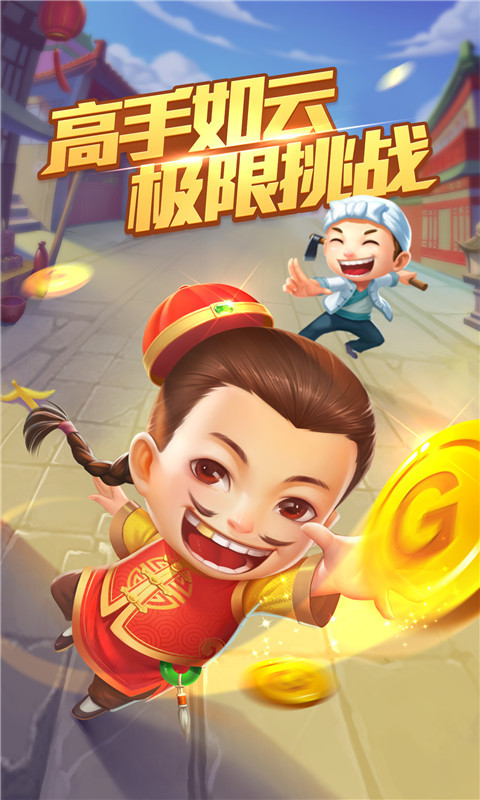 三人斗地主