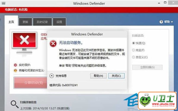 ޸Windows10ϵͳWindows Defender޷ķ