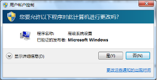 Win7ϵͳеû˻ƣUACʾ