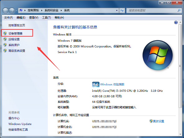 win7ϵͳ鿴ʾĲ