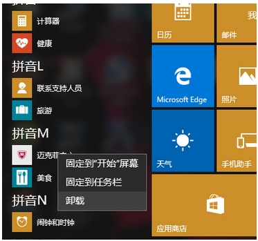 了win10后很卡的办法教你解决笔记本装
