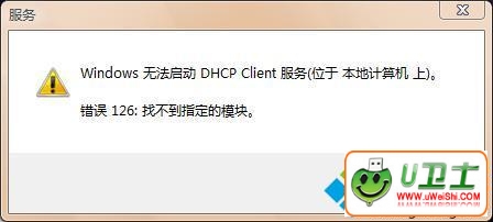 Win7ϵͳôжTCP/IPЭ鵼HCP Client޷