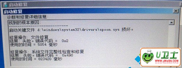 Win7ϵͳԶ޸ʾspoon.sysļ𻵷