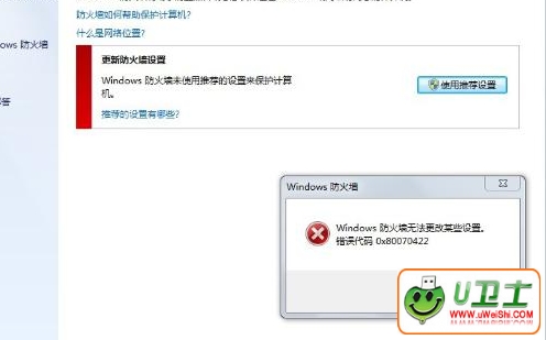 win7ϵͳôǽ򲻿ʾ0x80070422