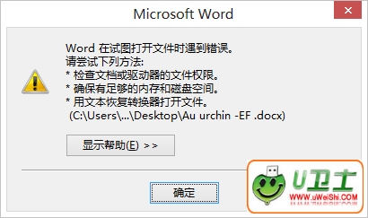 Win8officeļʾڴ治ķ