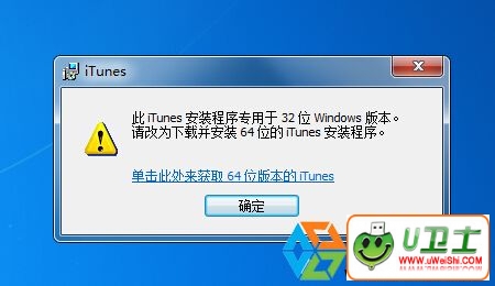 Win7콢ôװiTunesʾ˰װר32λWindows汾