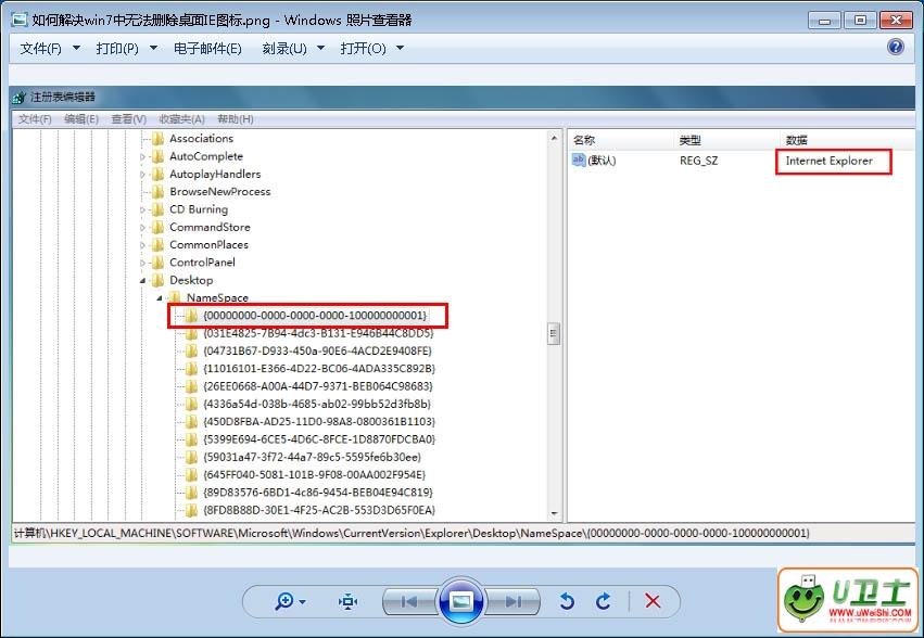 win7ieͼɾķν