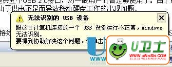 usb޷ʶʾ޷ʶusb豸ν