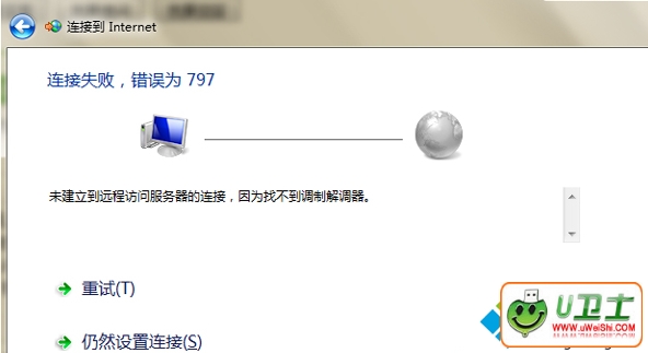 win7ϵͳʧʾ797ʩ