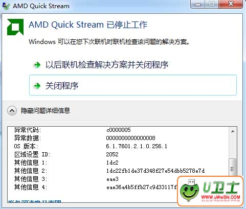 win7ϵͳamd quick streamֹͣ