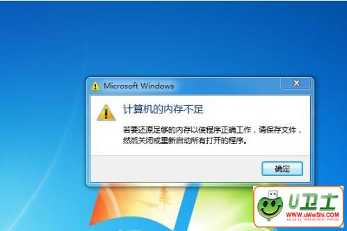 Win7ϵͳʾڴ治ԭ򼰷