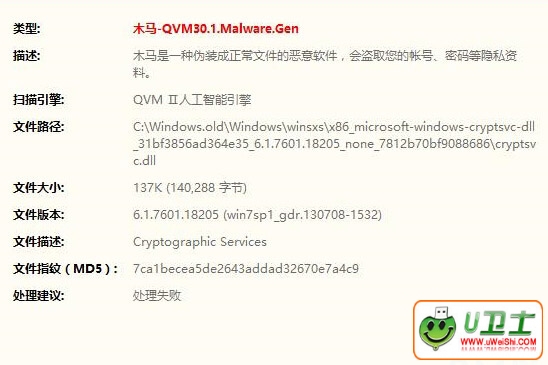 win10ϵͳ360ɱWindows.oldв