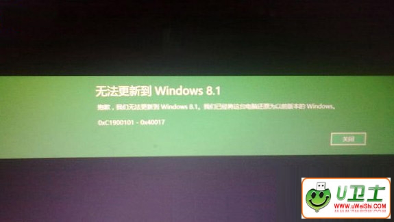 Win8.1Win10ʧܴ0xc1900101-0x40017