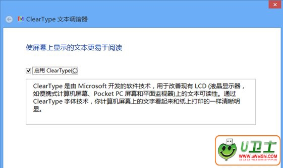 Win8ٻԭClearTypeȫ