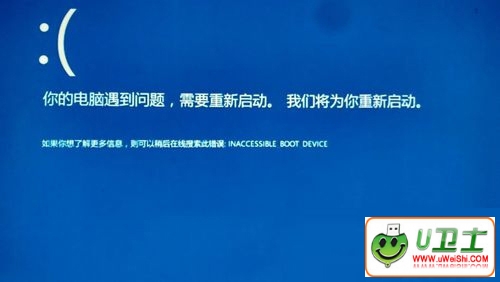 Win10ʾINACCESSIBLE_BOOT_DEVICEķ