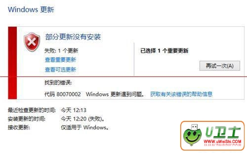 win10ʧʾWindowsUpdate_880070002