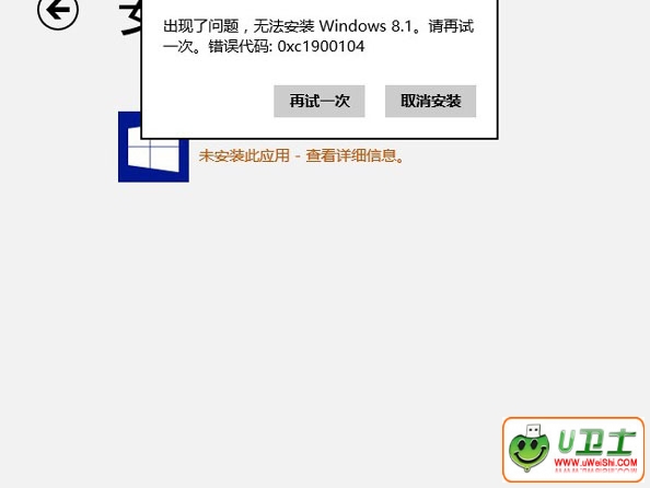 Win8.1ʱʾ޷ϵͳ