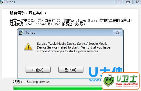 Win7޷װiTunesʾapple mobile device service