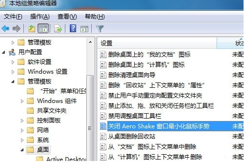 win7ϵͳaero Shake Aero Shakeܽʡwin7콢ϵͳԴ