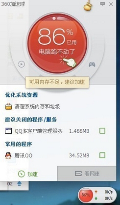 ôwin7ϵͳڴ治 ʼǱWin7ϵͳڴƮ졢
