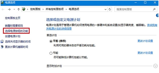 win10如何实现自动待机等功能
