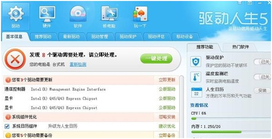 步骤分享找到win7网络适配器的