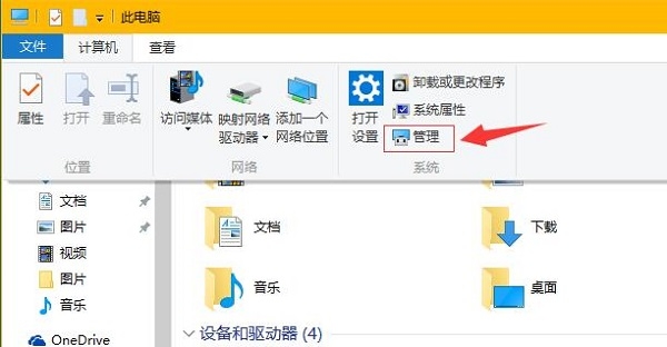 鿴Win8ϵͳӲķ