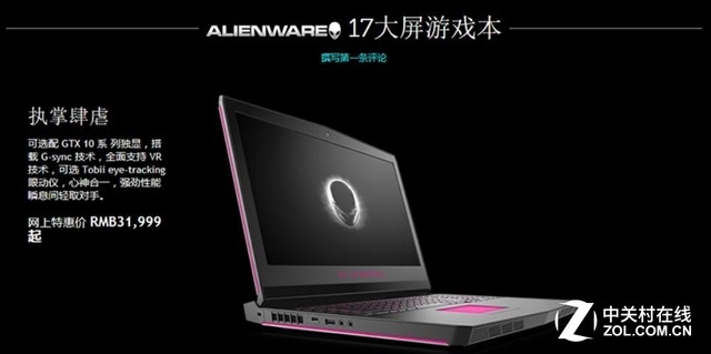 ռALIENWARE 17Я1080Կ½