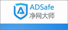 ʹADSafeʦȥ棿