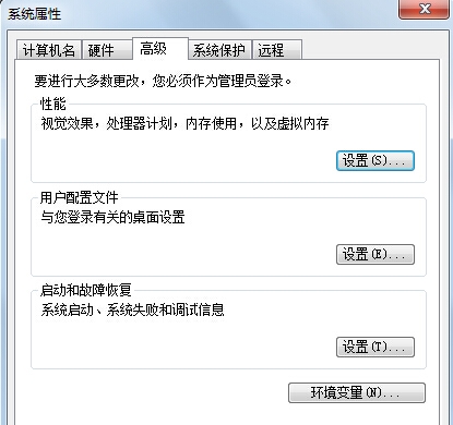 win7 cmd窗口打不开