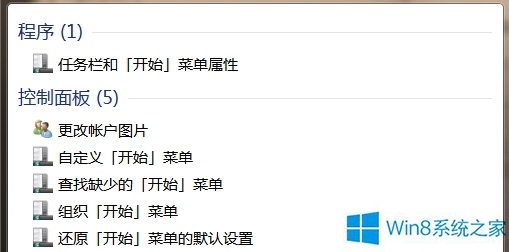 Win8ϵͳô̶ʼ˵ϵĳ