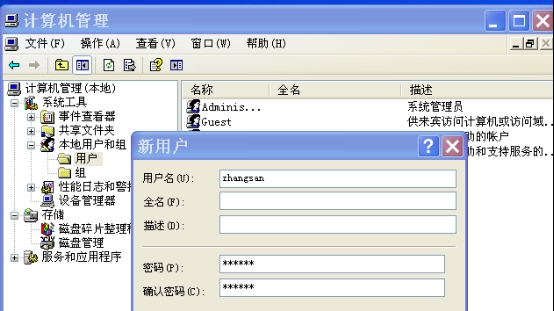 win7ϵͳ˻ Win7ϵͳ˻Ĳ