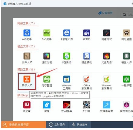 ṴװWin10Ժȡϵͳͼꣿ
