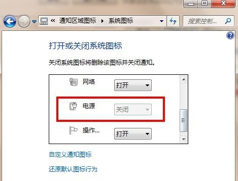 Win7ϵͳʧͼȥ