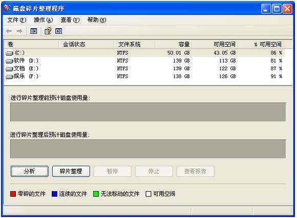 Win7纯净版64位下的五个注意事项