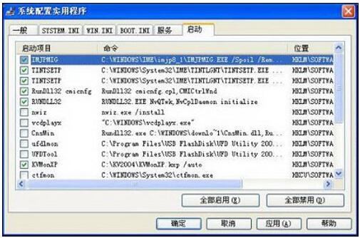 怎么办Ghost Xp系统启动后操作缓慢