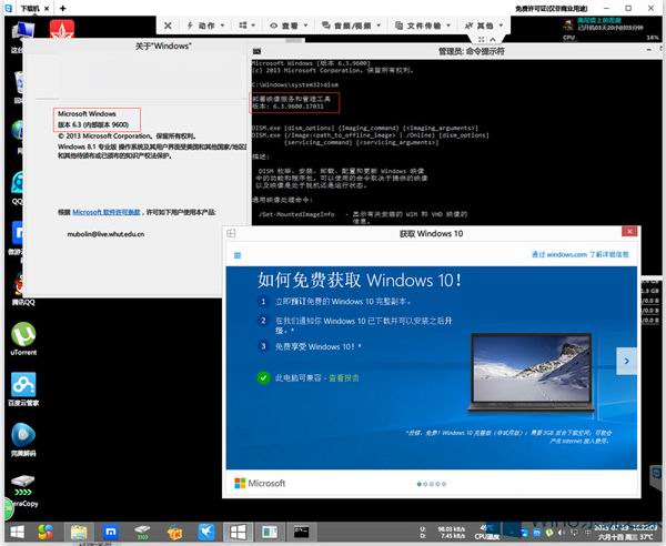 Win8.1如何取消Win10的更新提示
