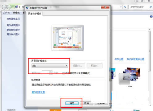 Win7ϵͳ²ƵԶ˳ȫĽ
