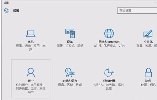 win10ϵͳע΢Microsoft˻