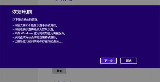 解决Win8.1恢复出厂设置提示“插入介质”的方法