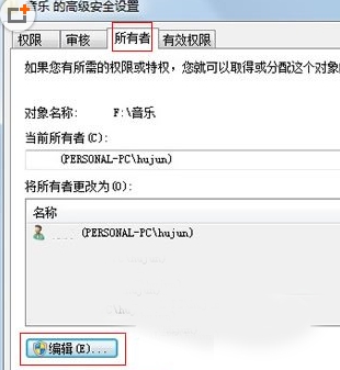ôwin7ϵͳȨ޲㵼¸ʽʱʾ޷