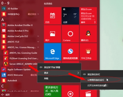 ôANSYS޷win10ʹ