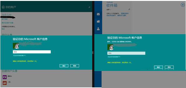 Win8ϵͳʾMicrosoft ʻϢô