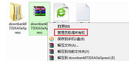 win7δWinRAR޷ʹWinRAR޷ʹ