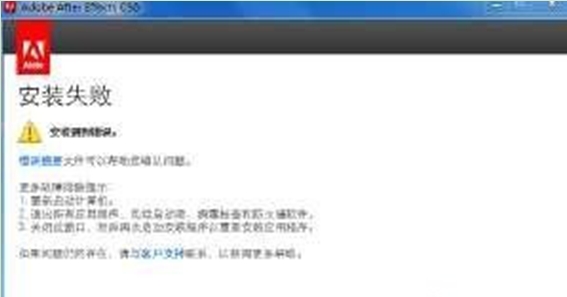 Win7޷װAdobe After Effectsķ