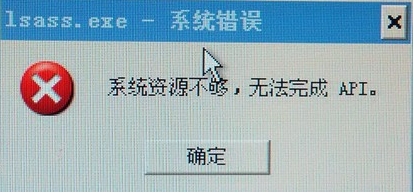 win10周年版中显示无法完成API怎么办?