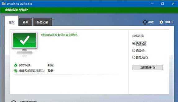 如何使用defender设置广告拦截?