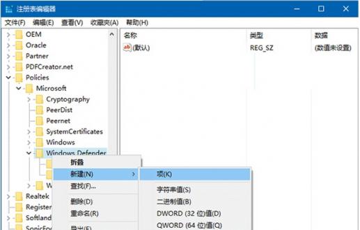 如何使用defender设置广告拦截?