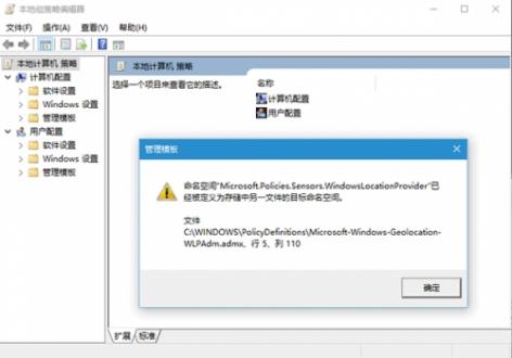 如何消除win10命名空间被定义的问题