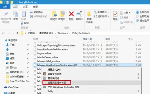 如何消除win10命名空间被定义的问题